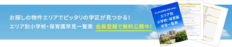 会員登録で無料公開中