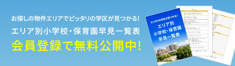 会員登録で無料公開中
