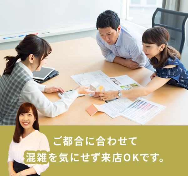 ご都合に合わせて混雑を気にせず来店OKです。